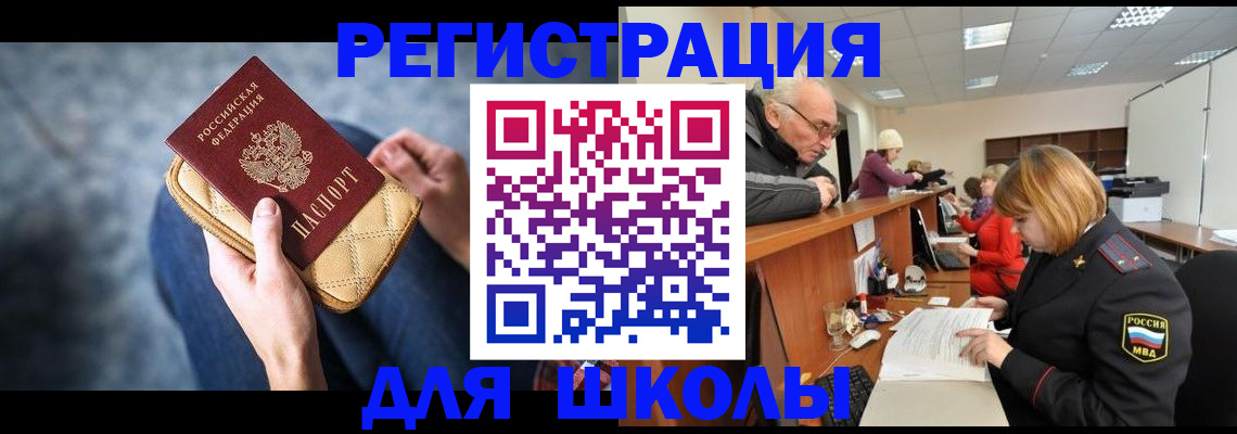 временная регистрация 2025 в Бородино