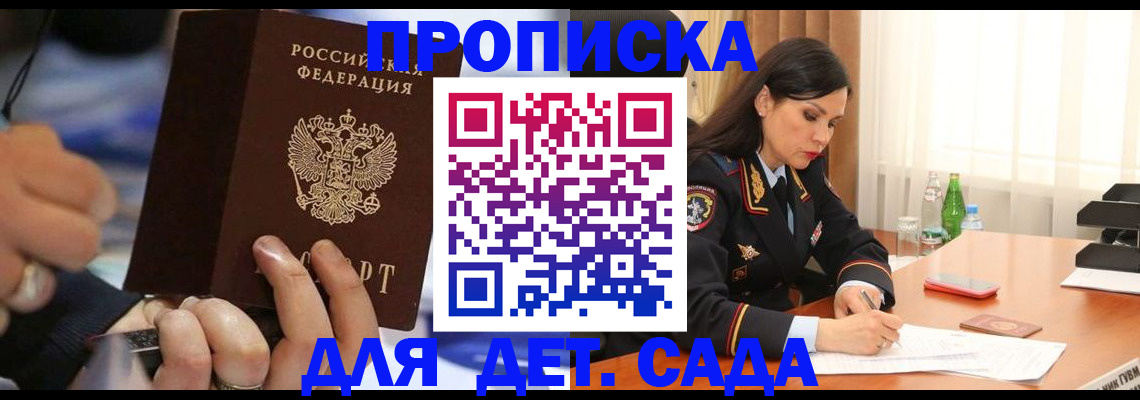 временная регистрация надежно в Бородино