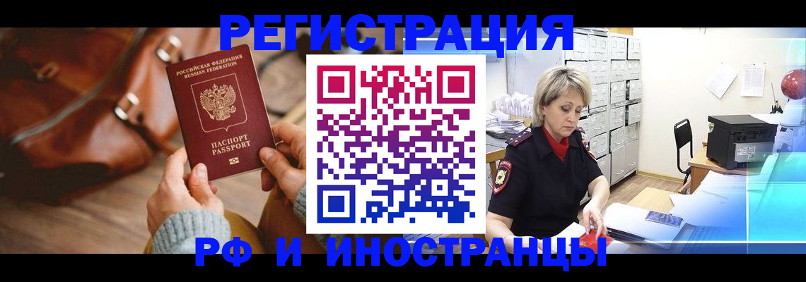 пропишу в квартире в Бородино