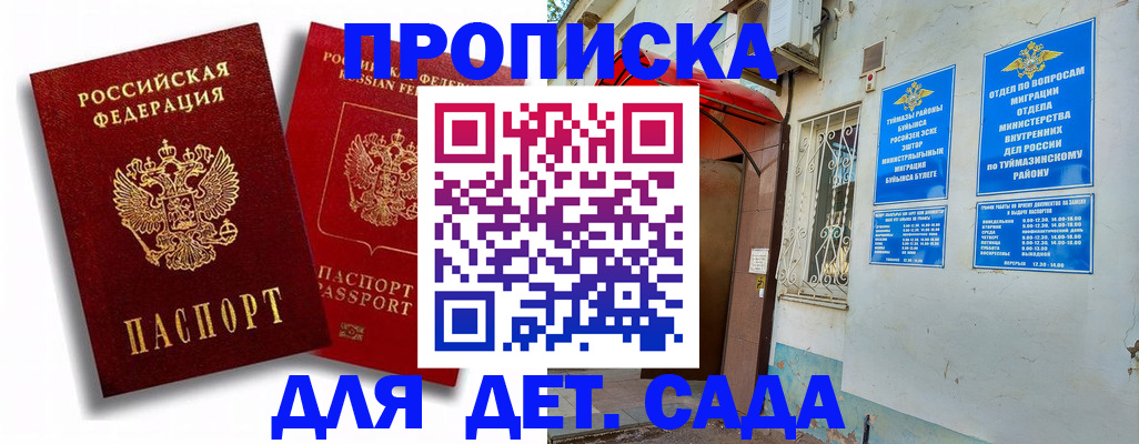 временная регистрация адрес в Бородино